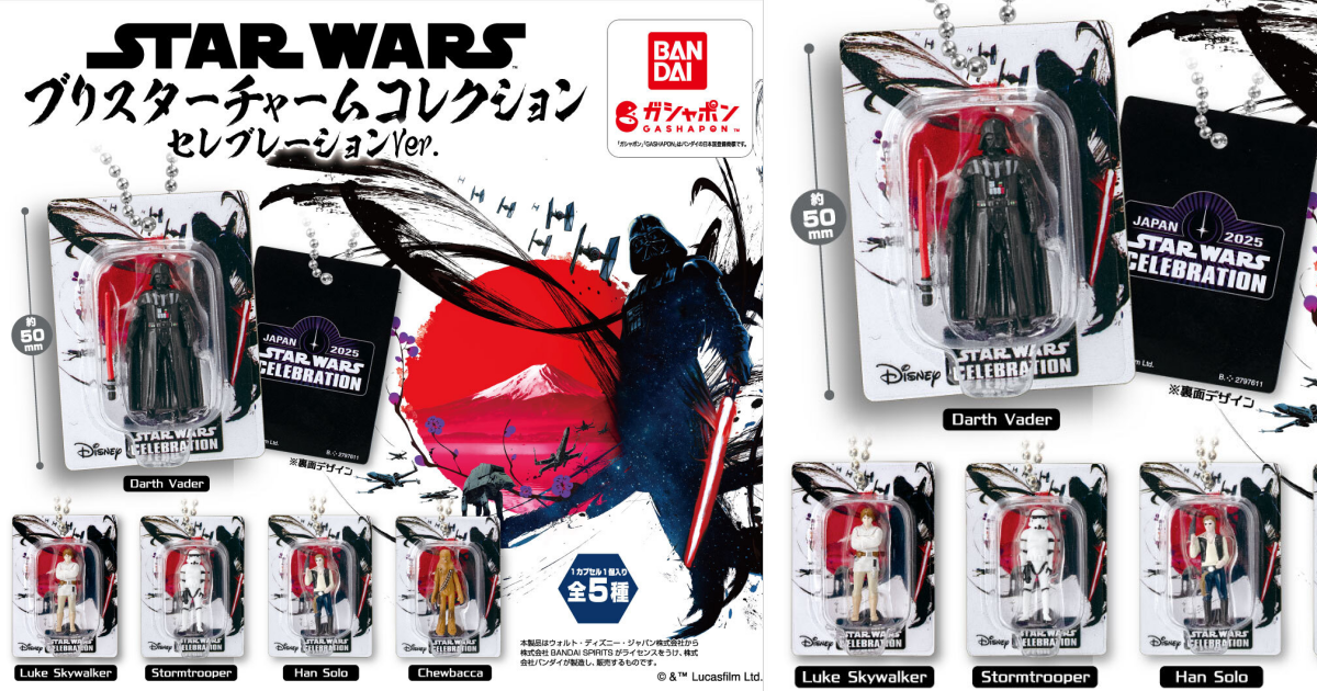 GASHAPON『星際大戰 泡殼玩具迷你收藏 微縮模型吊飾 慶典Ver.』轉蛋，SWCJ會場限定開轉！