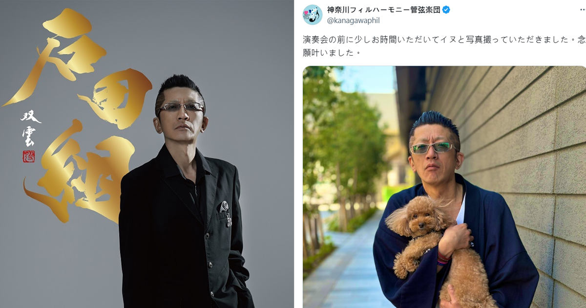 小提琴家石田泰尚外型硬派卻抱著狗狗在網路爆紅 網友戲稱 : 這根本是黑道電影裡的組長！ 