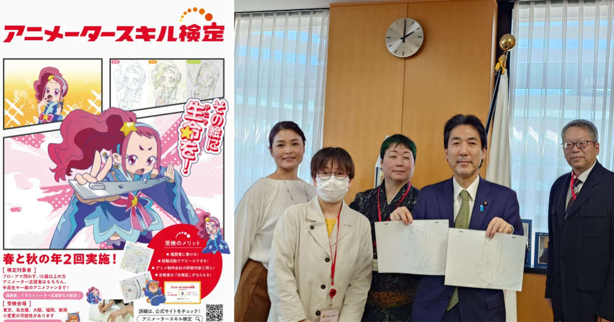 第二屆「動畫師技能檢定」6月舉辦 邀請酷日本大臣城內實體驗直呼：動畫工作技術含金量很高