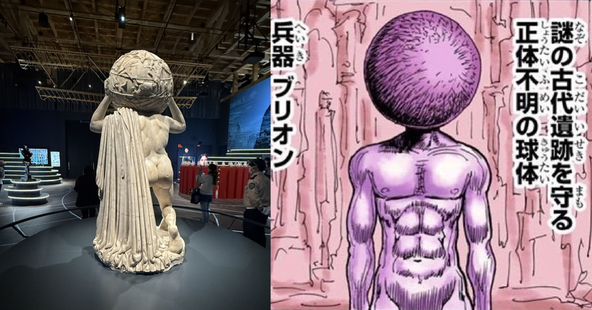 大阪世博義大利館展出「法爾內塞的阿特拉斯」真跡引熱議  網友卻喻 : 很像《獵人》五大災難...