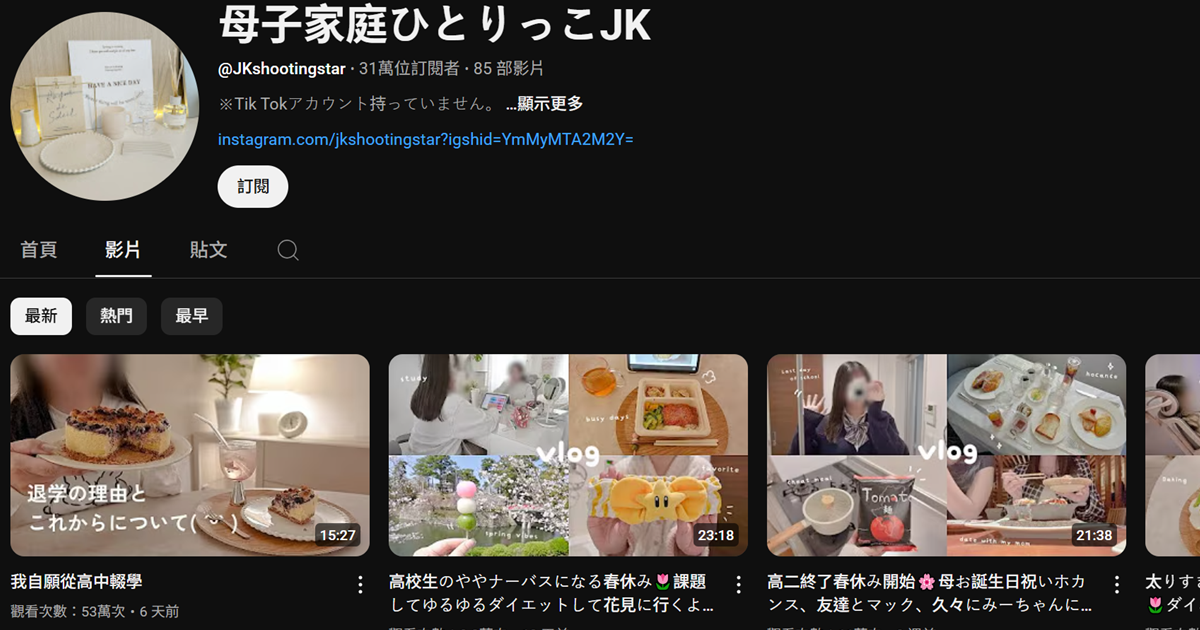 日本女高中生YouTuber因「校規禁用社群賺錢」決定退學 引網友正反意見大戰