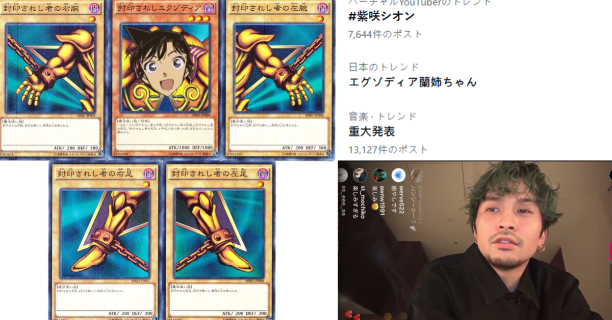 「King Gnu」常田大希直播聊新歌MV靈感是「艾克索迪亞小蘭姐姐」登趨勢 網友困 : 這什麼鬼w