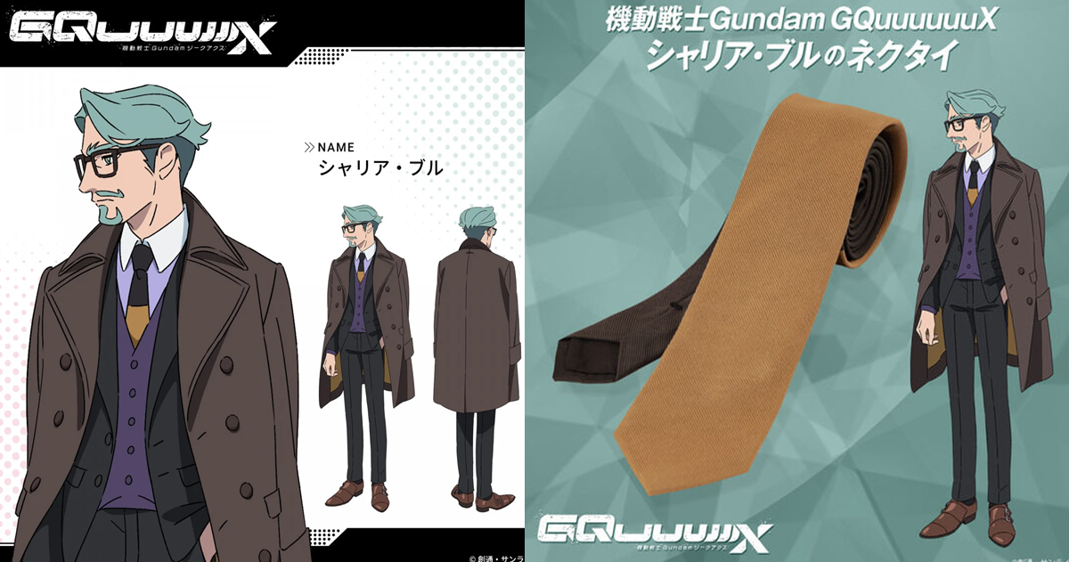 萬代《機動戰士Gundam GQuuuuuuX》夏利亞·布爾私服領帶商品化 綠色大叔時尚讓你跟上！