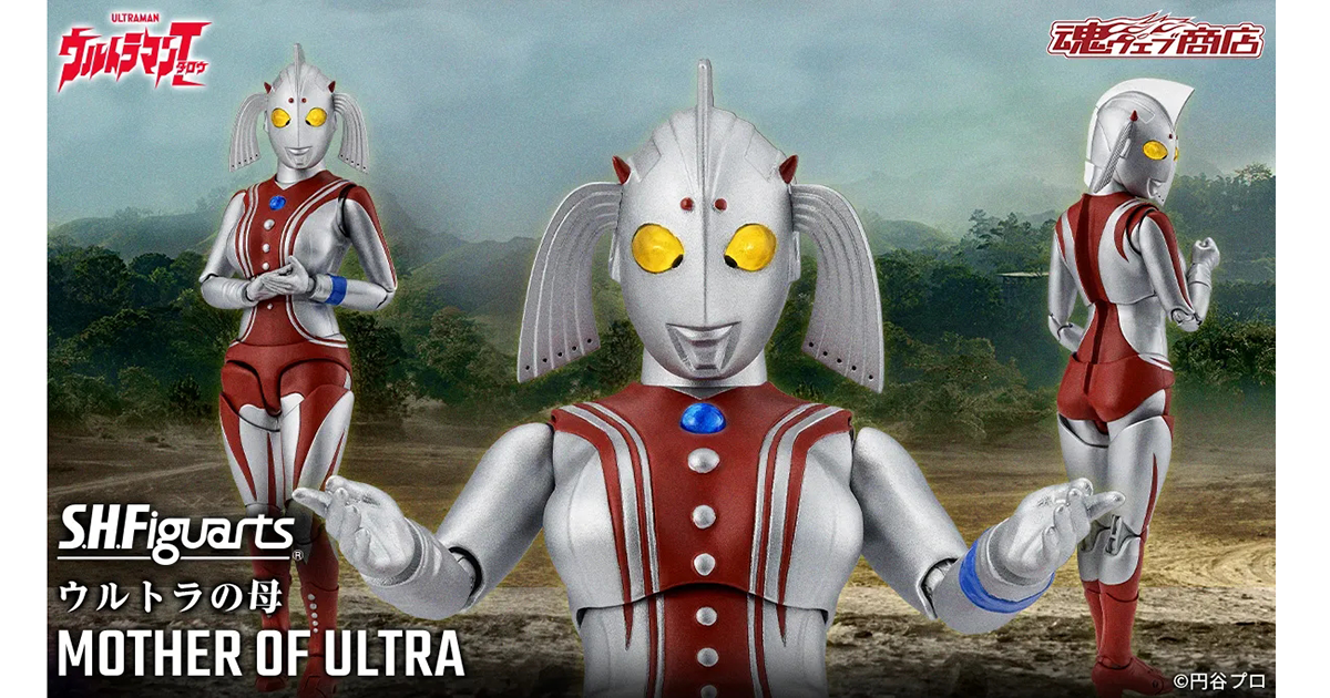 S.H.Figuarts「超人力霸王之母」（ウルトラの母）可動人偶 如同太陽般的偉大母親、帶著治癒光線降臨！