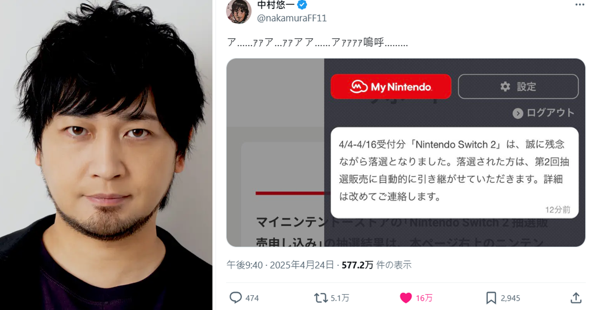 「Nintendo Direct」旁白中村悠一落選Switch 2抽選 直喊中選絕交連櫻井政博都遭殃成X趨勢熱搜