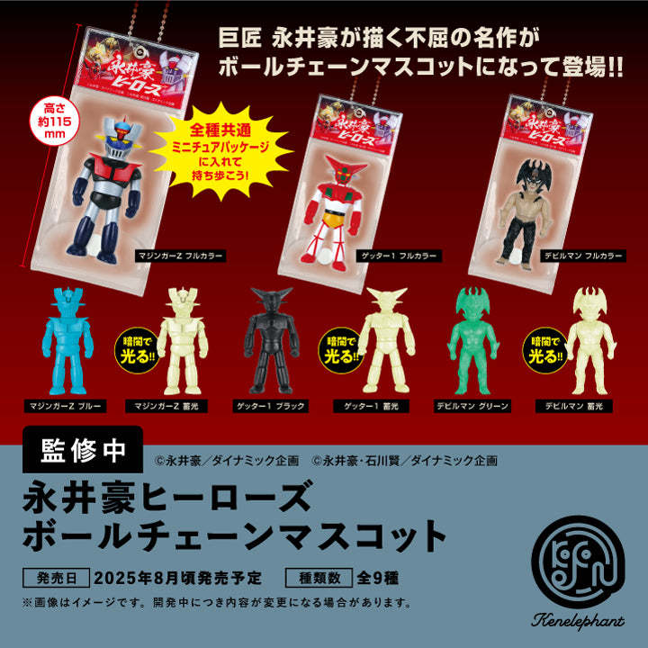 永井豪コレクション×PansonWorks ソフビフィギュア ゲッター1 永井豪コレクション×PansonWorks ソフビフィギュア ゲッター1