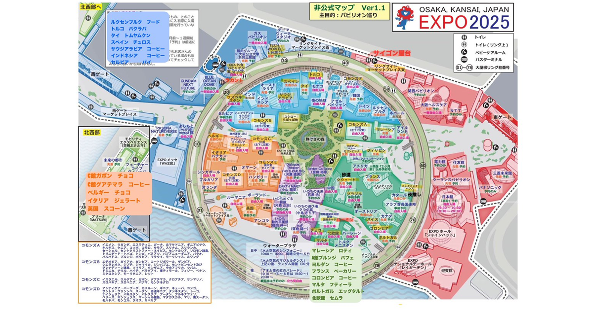 「搶不到館？那就狂吃吧！」推主自製世博美食地圖+食記掀話題 讓大阪世博變國際美食祭！