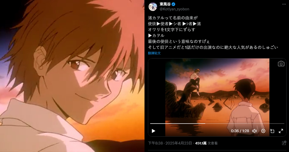 《新世紀福音戰士》渚薰只登場一集為何能夠人氣爆棚？網友揭開神秘魅力