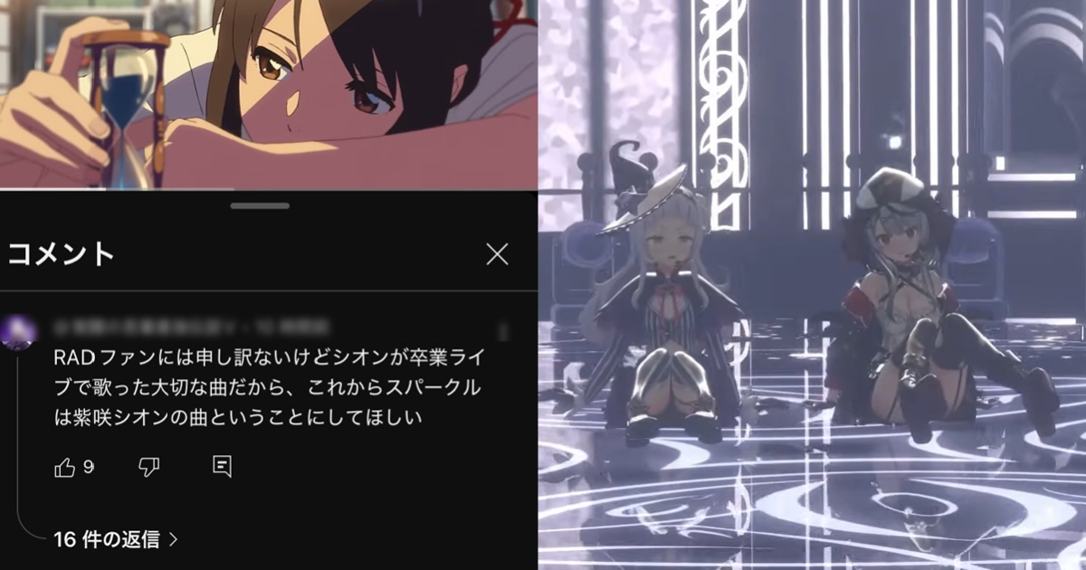偏激網友到原唱影片留言「請把這首歌當作VTuber的歌」惹眾怒 連VTuber粉絲都看不下去