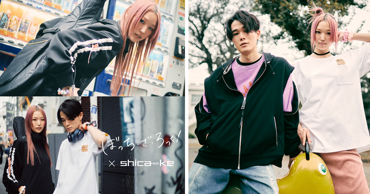 shica-ke ✕《孤獨搖滾！》聯名服飾系列 小孤獨&結束樂團以及STARRY元素都在其中！