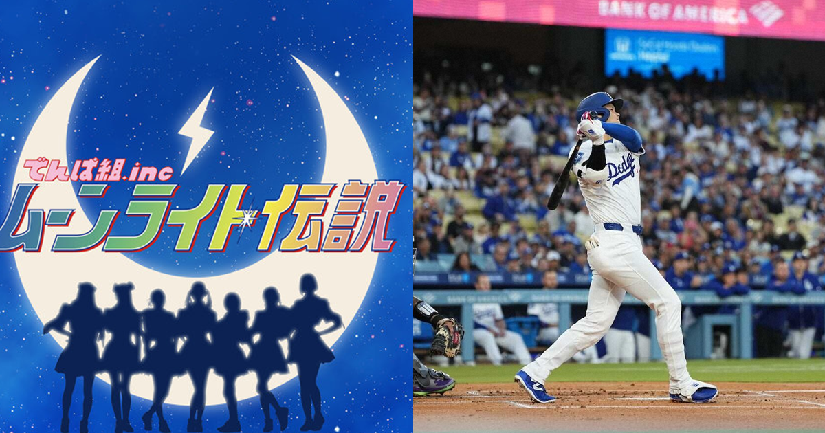 大谷翔平「女性之夜」比賽出場曲《美少女戰士》月光傳說 幸運加持首打席即轟全壘打
