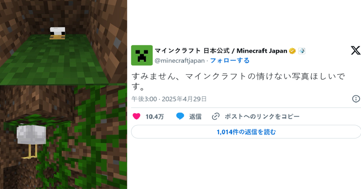日官方貼文「可以給我一些超慘的《Minecraft》照片嗎？」 引爆玩家分享自己遊戲「超慘瞬間」