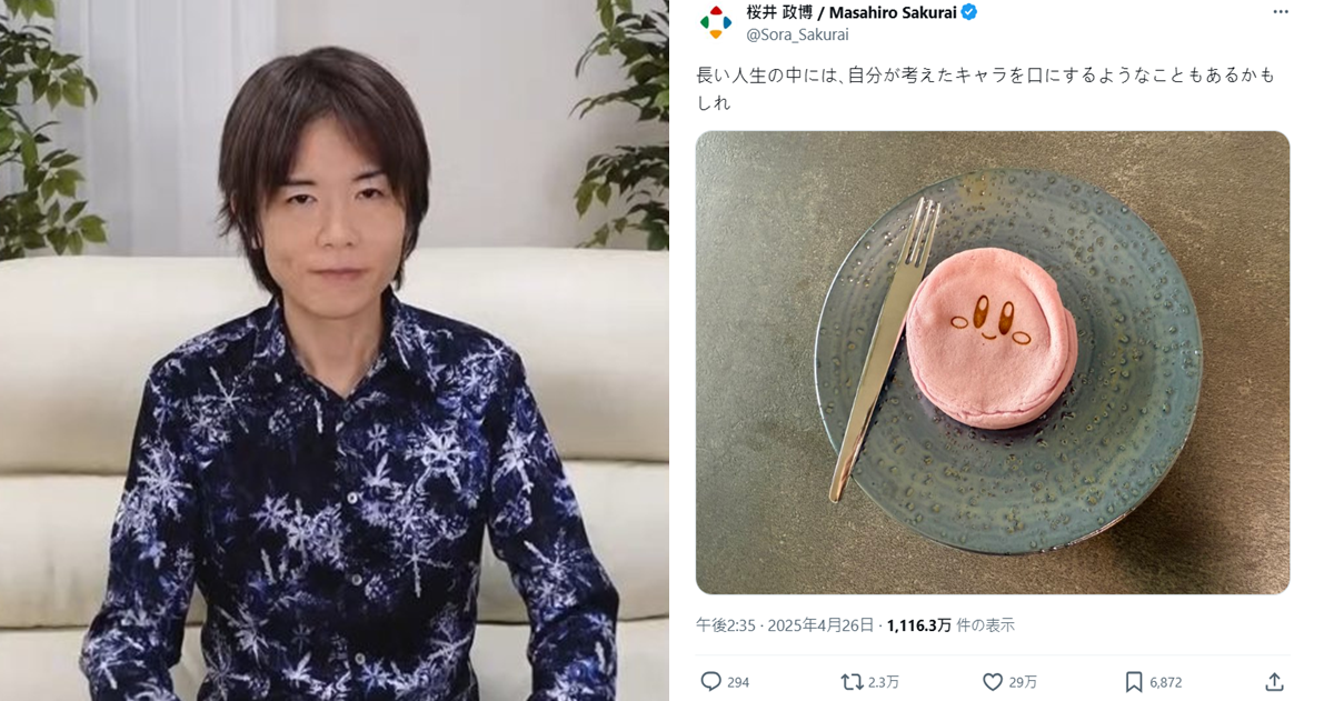 「卡比之父」要吃掉卡比？ 櫻井政博貼出卡比點心照片喊「總有天會吃到自己創作的角色」