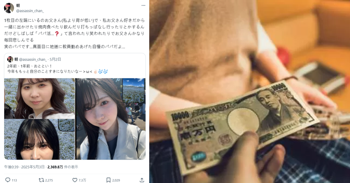 父女同行出門卻屢屢被誤會在從事「爸爸活」？ 日本網友嘆：這社會眼光太噁心