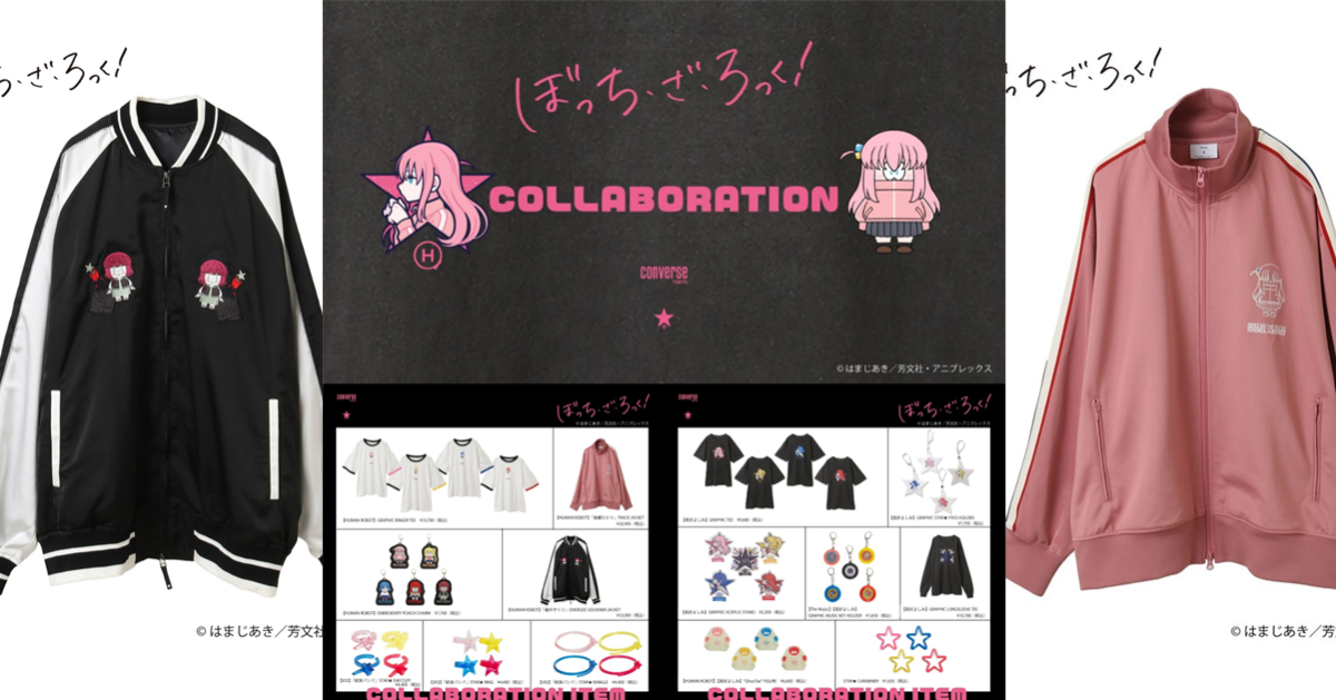 CONVERSE✕《孤獨搖滾！》聯名服飾&飾品周邊系列 多方聯名展現多元設計風貌！