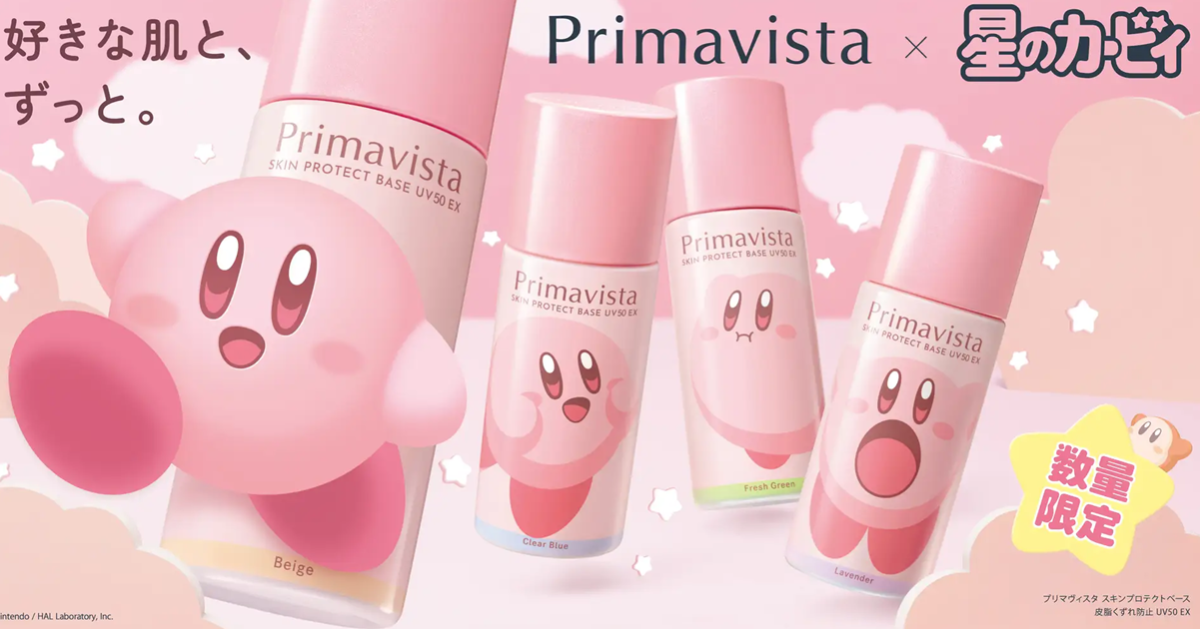 Primavista ✕《星之卡比》防皮脂脫妝UV妝前乳  超萌卡比可愛包裝四款上市！