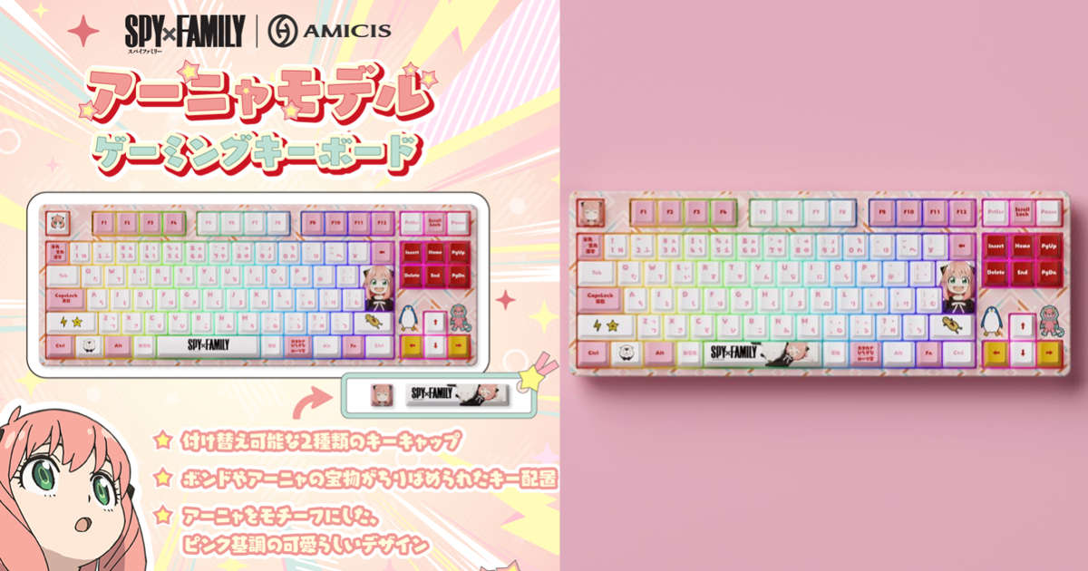 AMICIS ✕《SPY×FAMILY間諜家家酒》電競鍵盤&玻璃滑鼠墊 安妮亞&好夥伴都藏身其中！