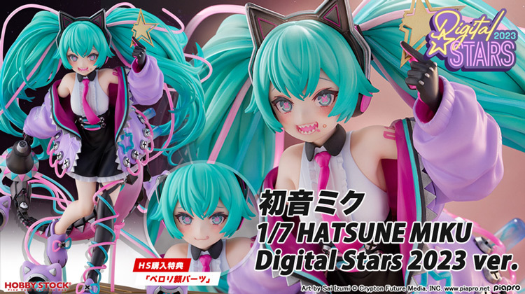 初音ミク HATSUNE MIKU Digital Stars 2023 ハッピ HS特典付き】HOBBY STOCK 初音ミク 1/7 HATSUNE MIKU Digital