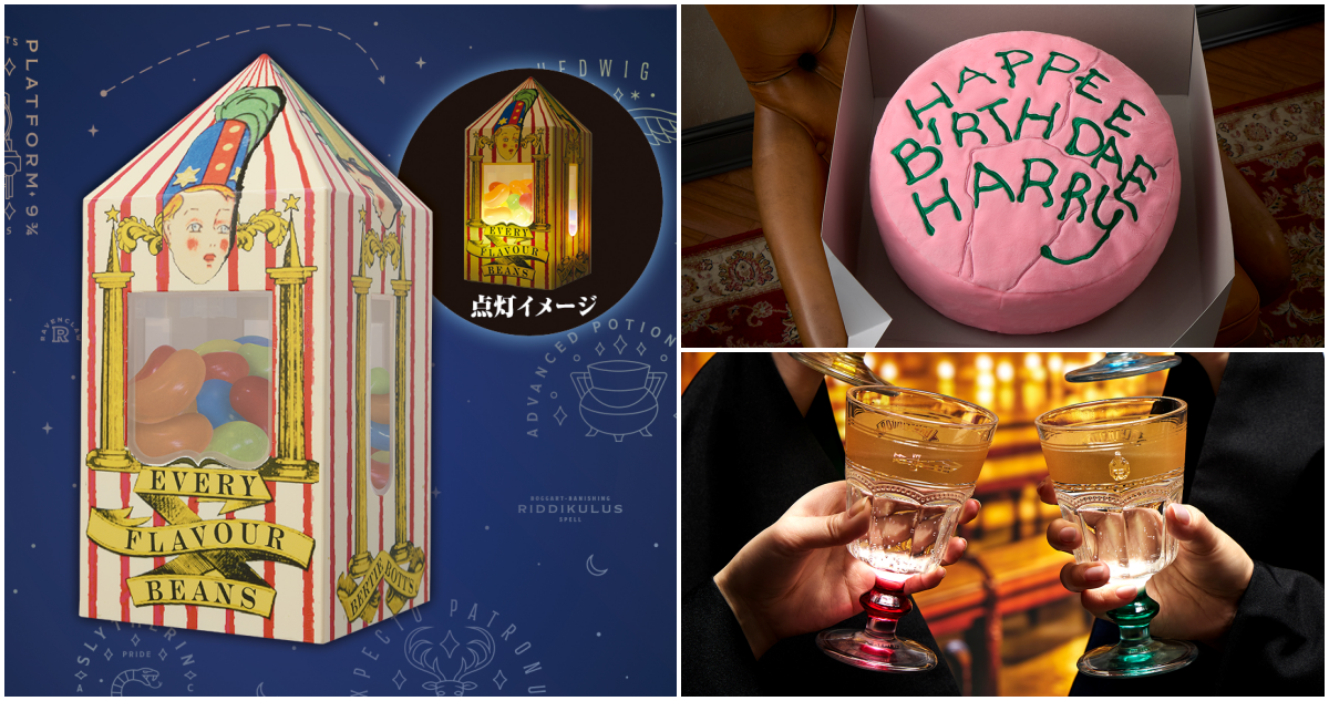 ハリーポッター マジカル スウィート パーティー 1番くじ 一番くじ Harry Potter Magical Sweets Party｜一番くじ倶楽部