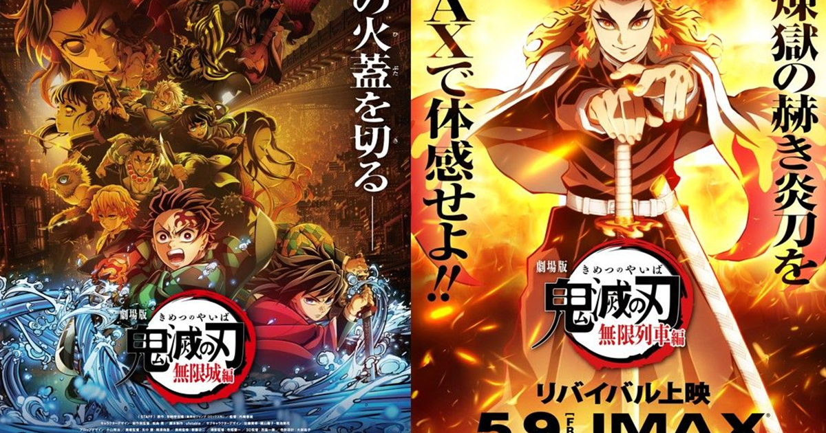《鬼滅之刃劇場版 無限城篇》戲院限定預告遭偷拍外流官方嚴正警告 日網友質疑為海外粉絲所為 