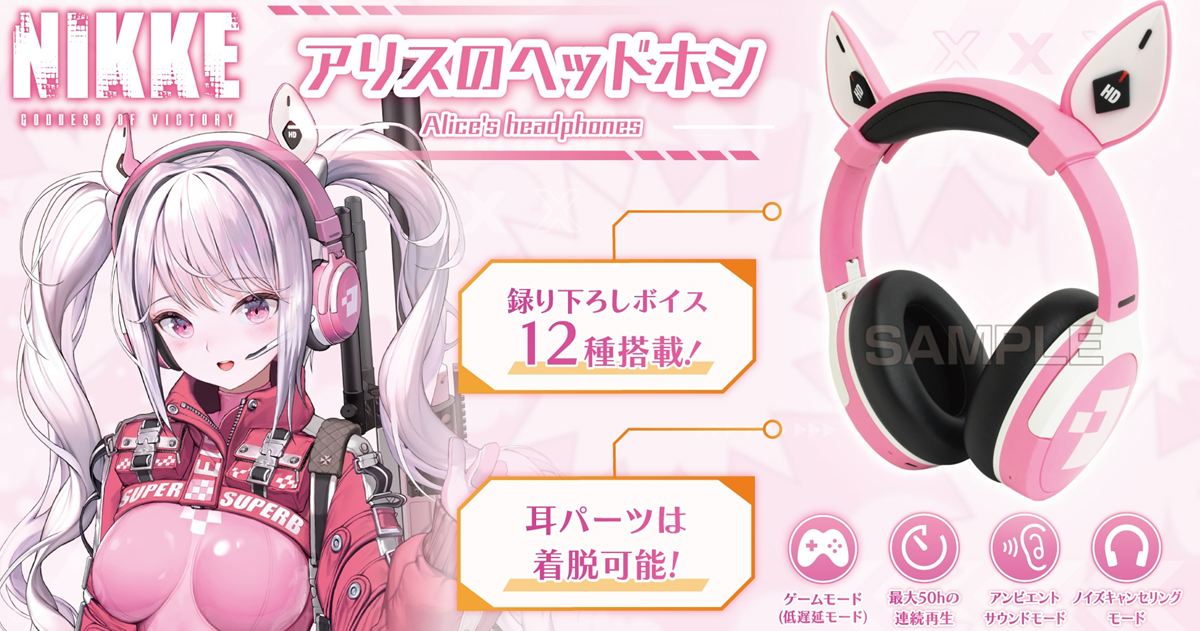 Algernon Product《勝利女神：妮姬》愛麗絲配戴耳機商品化  搭載羊宮妃那語音伴你享受音樂