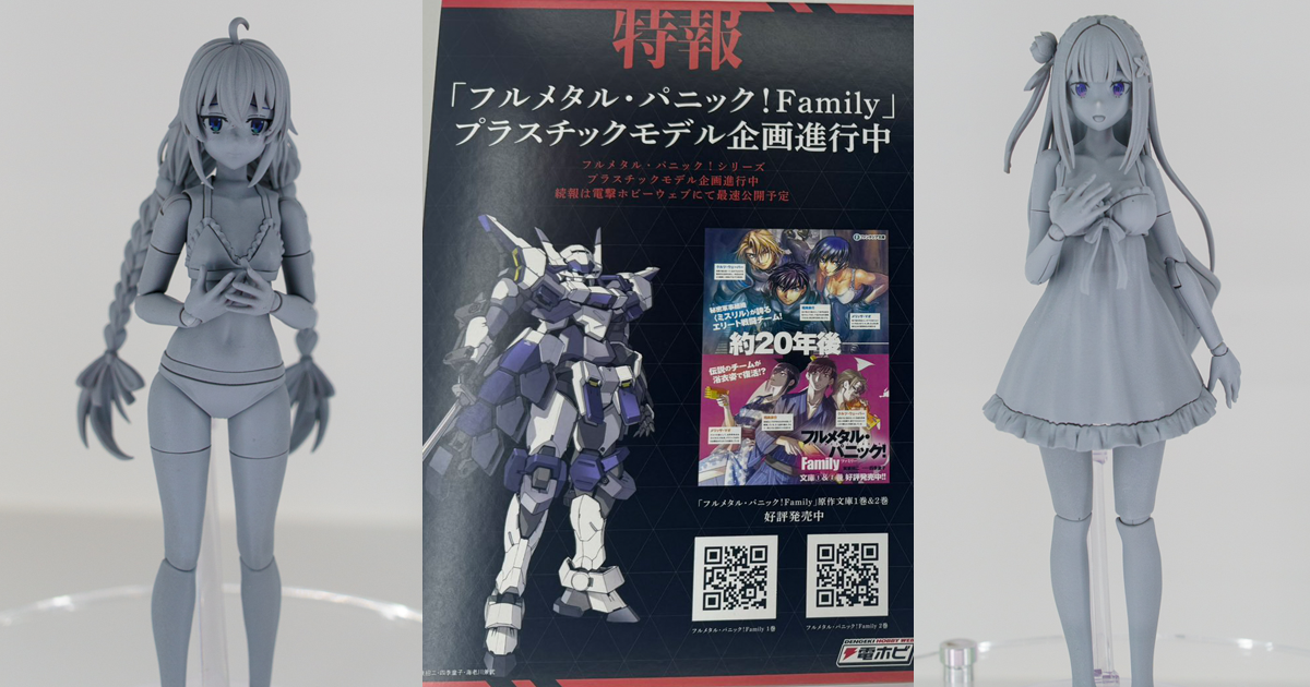 永井豪紀念館開館7週年紀念商品！兩大名作化為一體！「SR超合金