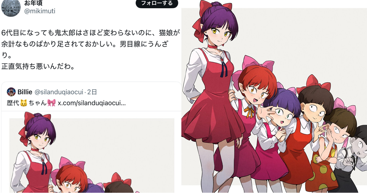 中國繪師畫《鬼太郎》貓娘歷代插圖遭激進網友批「六代貓娘媚宅噁心」 反擊 : 真不會讀空氣！