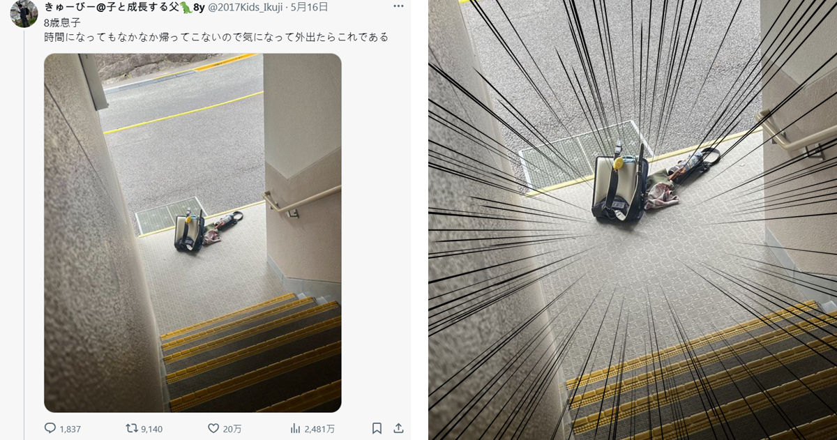 小孩不回家只見書包躺門口！家長心驚「以為被綁架」　日網友笑：這是男孩的通病？