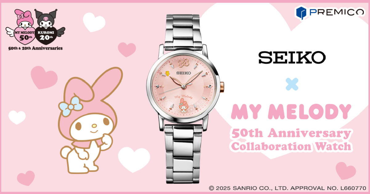  SEIKO ✕ 三麗鷗「美樂蒂」50周年限量聯名手錶  歡慶半世紀的角色寵愛！
