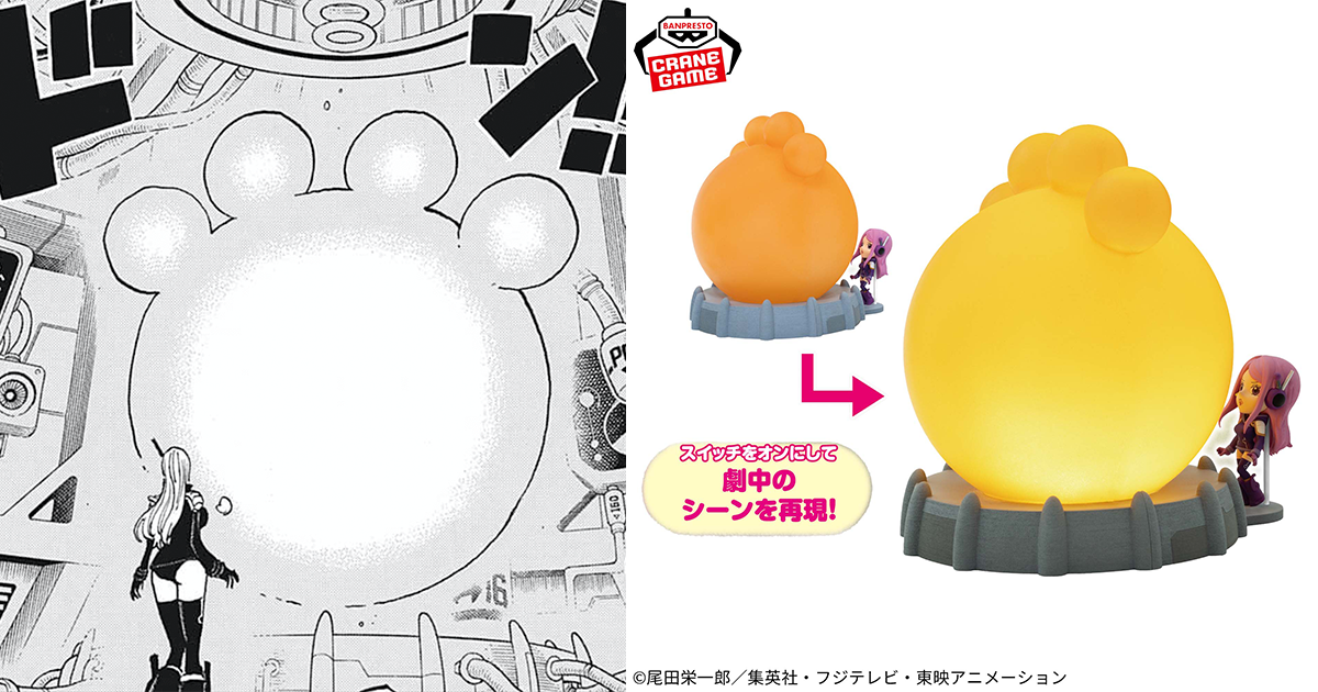 BANPRESTO《航海王》珠寶·波妮 小夜燈 -父親的記憶- 以大熊人生的溫暖光芒照耀黑暗！