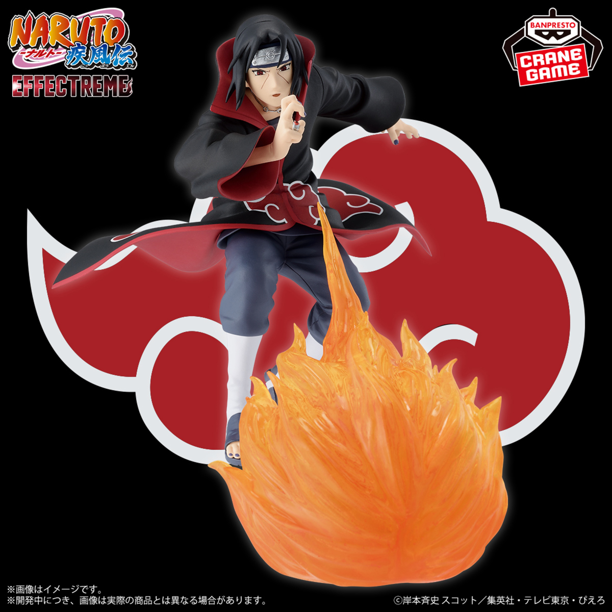 火影 忍者アニメ 宇智波アフレのフィギュア BANPRESTO 景品火影忍者疾風傳VIBRATION STARS 宇智波斑- 東海