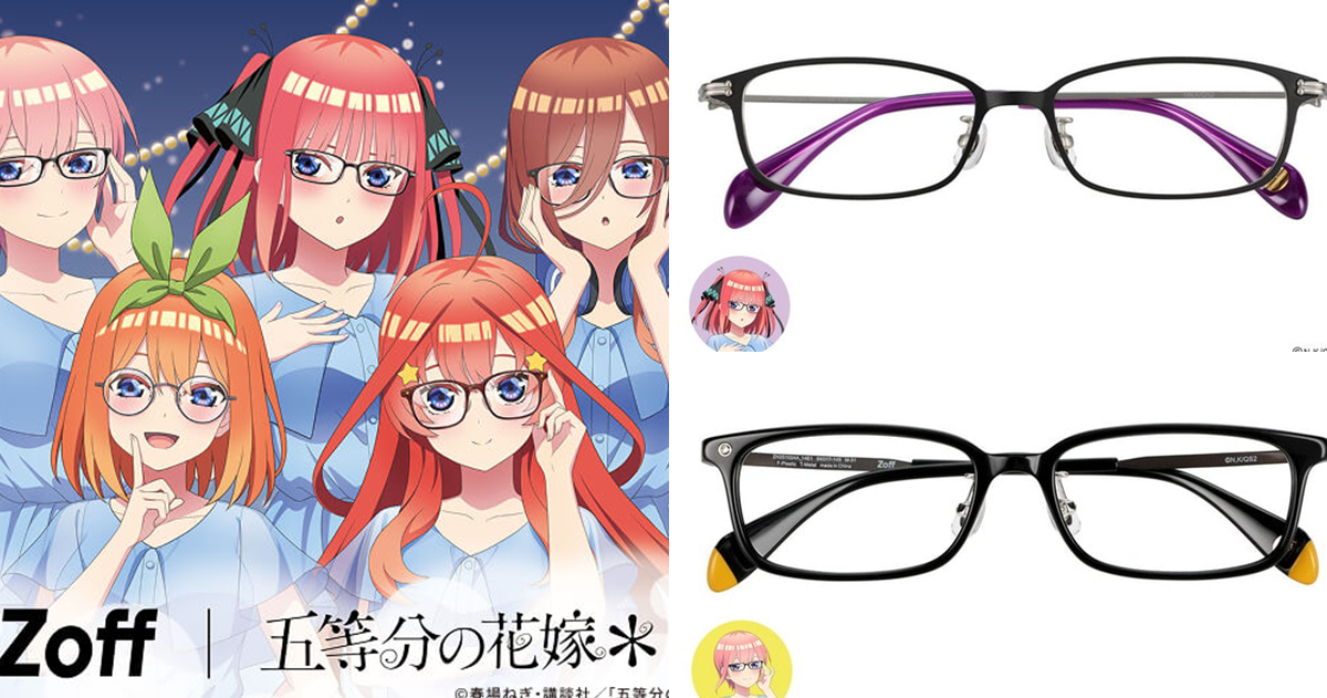 Zoff ✕《五等分的新娘》推出五款聯名角色造型眼鏡  打造五姊妹的專屬眼鏡搭配！