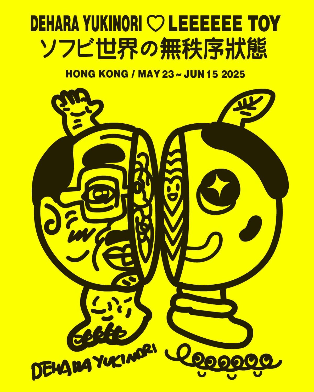 Dehara Yukinori × LeeeeeeToy「5050 半人類半地球」Ver.2 即將