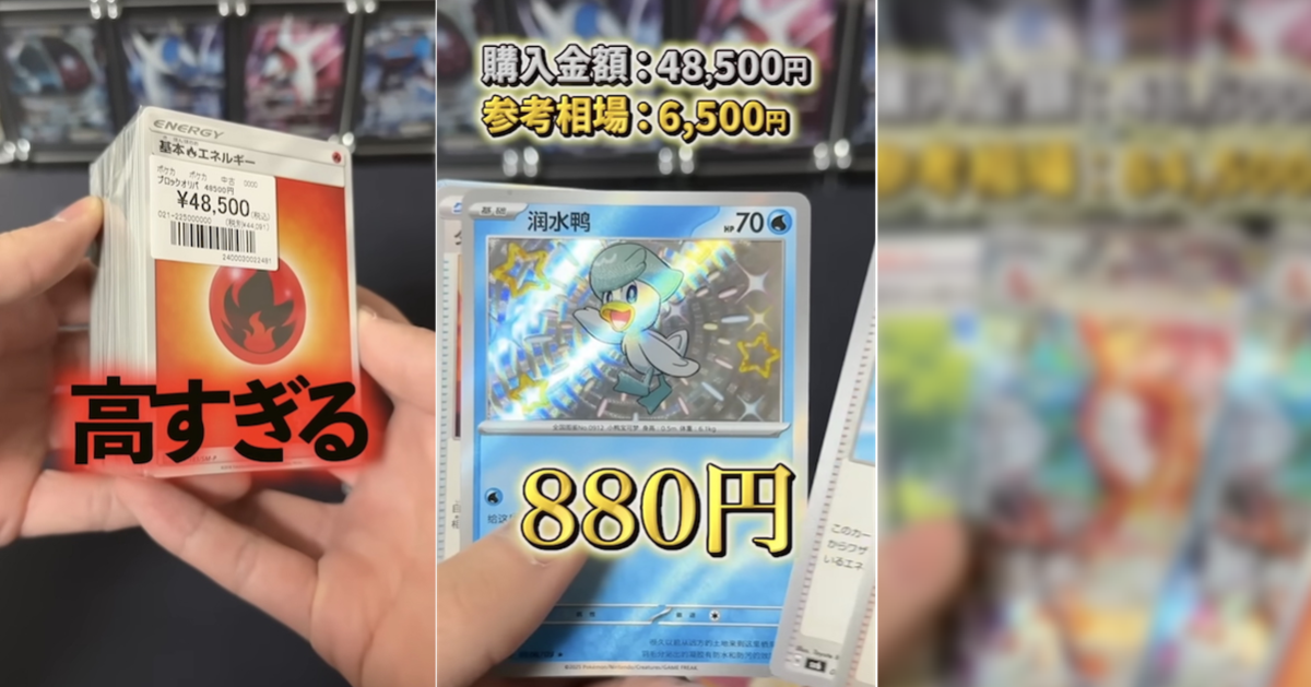 日YouTuber開箱店家自製「寶可夢卡牌福袋」影片 超狂結果引爆900萬觀看數！