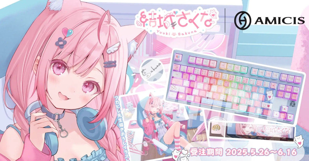 AMICIS與百萬個人勢VTuber「結城昨日奈」合作  推出聯名電競鍵盤&專屬滑鼠墊！