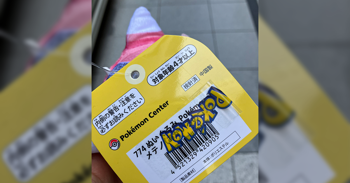 寶可夢中心店員神回應！拒用塑膠袋後一句話讓網友暖心激讚：這才是真正的「已獲得的證明」！