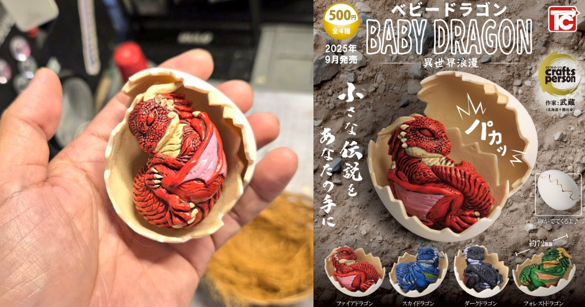 TOYS CABIN『龍寶寶（ベビードラゴン）異世界浪漫』轉蛋，快來領養破蛋而出的龍寶寶吧！