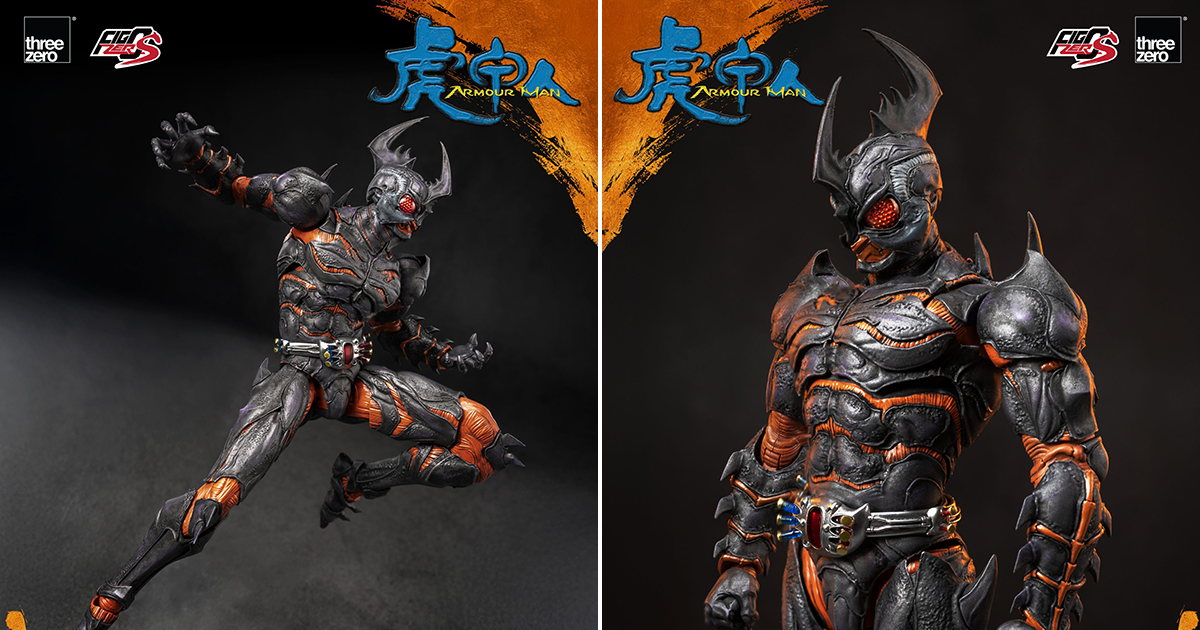 threezero FigZero S 系列「虎甲人」7吋可動人偶 逼真生物細節＆霸氣外形充分再現！