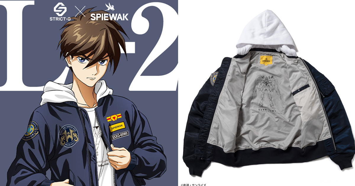 STRICT-G ✕ SPIEWAK《新機動戰記鋼彈W》聯名L-2飛行夾克 我大希洛穿上就是帥！