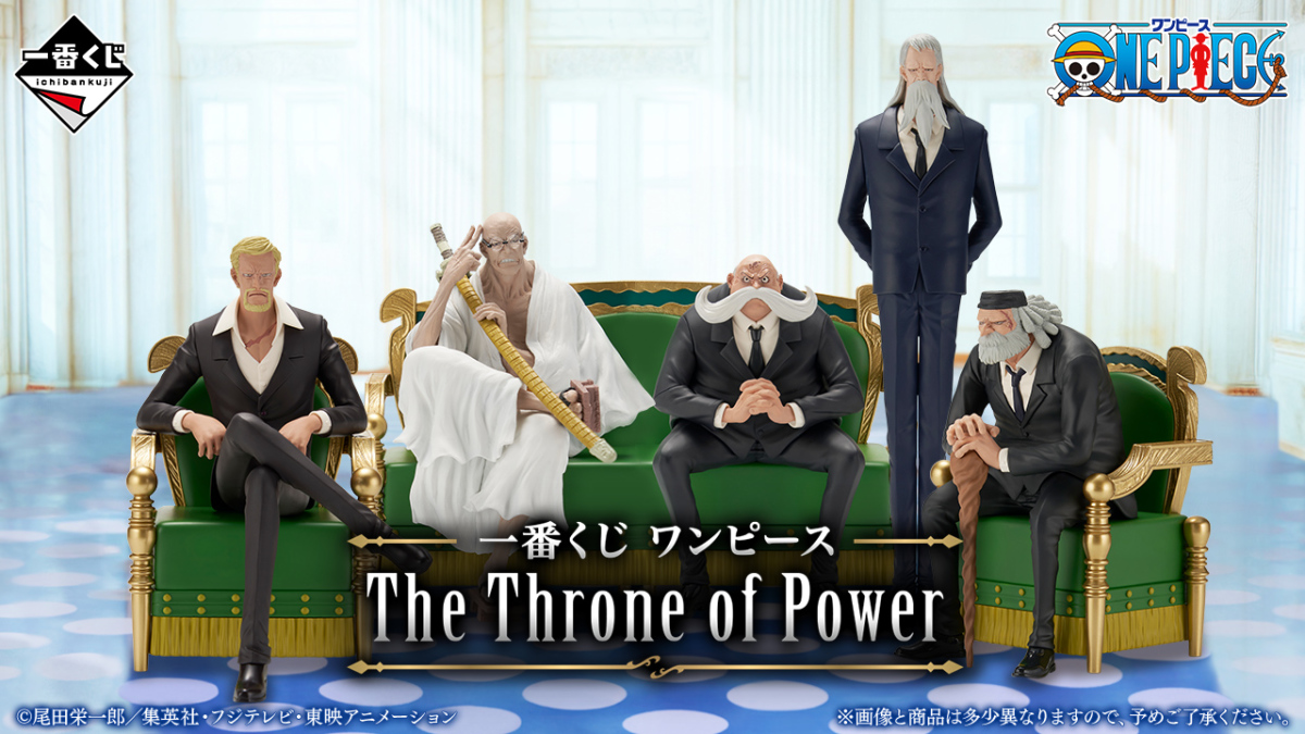一番賞『ONE PIECE航海王 The Throne of Power』掌握世界權力主題的人氣賞品正式公開！