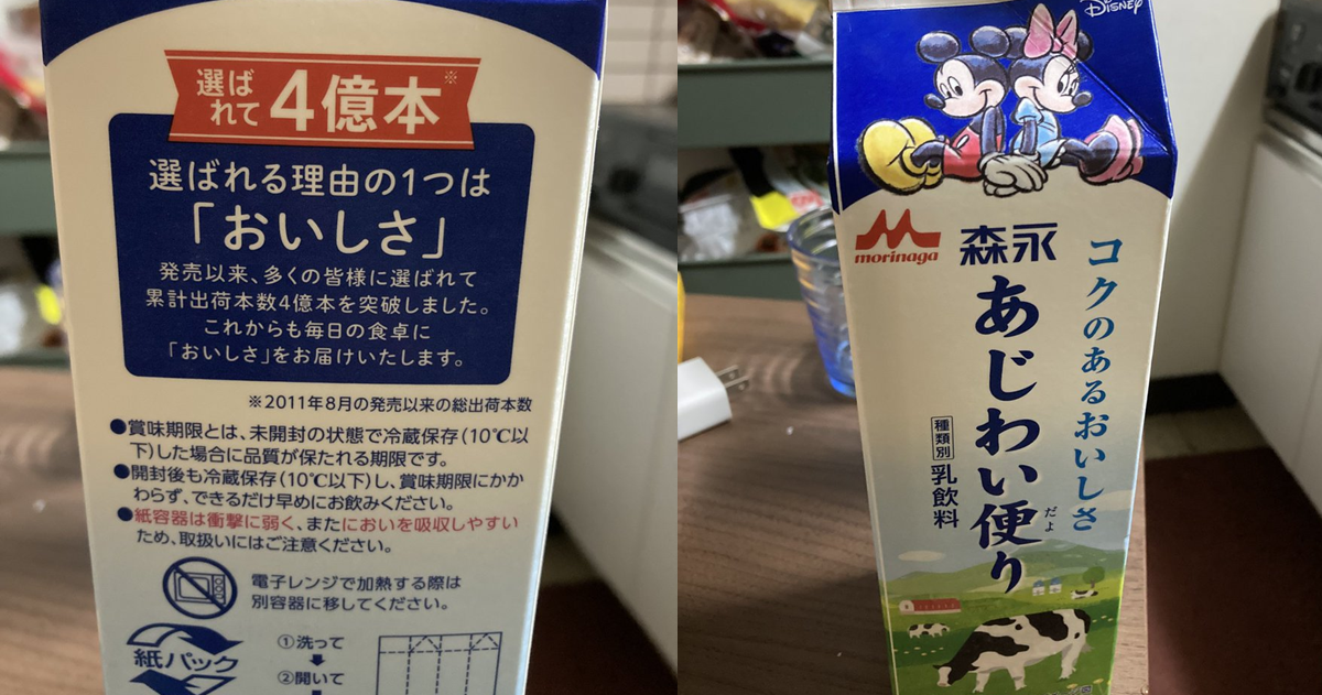 不是牛奶？ 森永乳飲品狂賣4億瓶卻被許多日本民眾誤認成牛奶 網友教你如何一秒辨認！