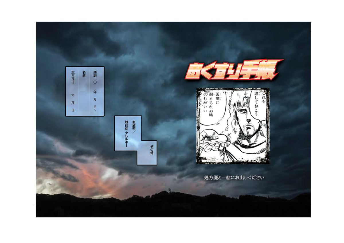 ケンシロウ 定規 北斗の拳[究極版]全巻 18冊 すべて初版 帯あり