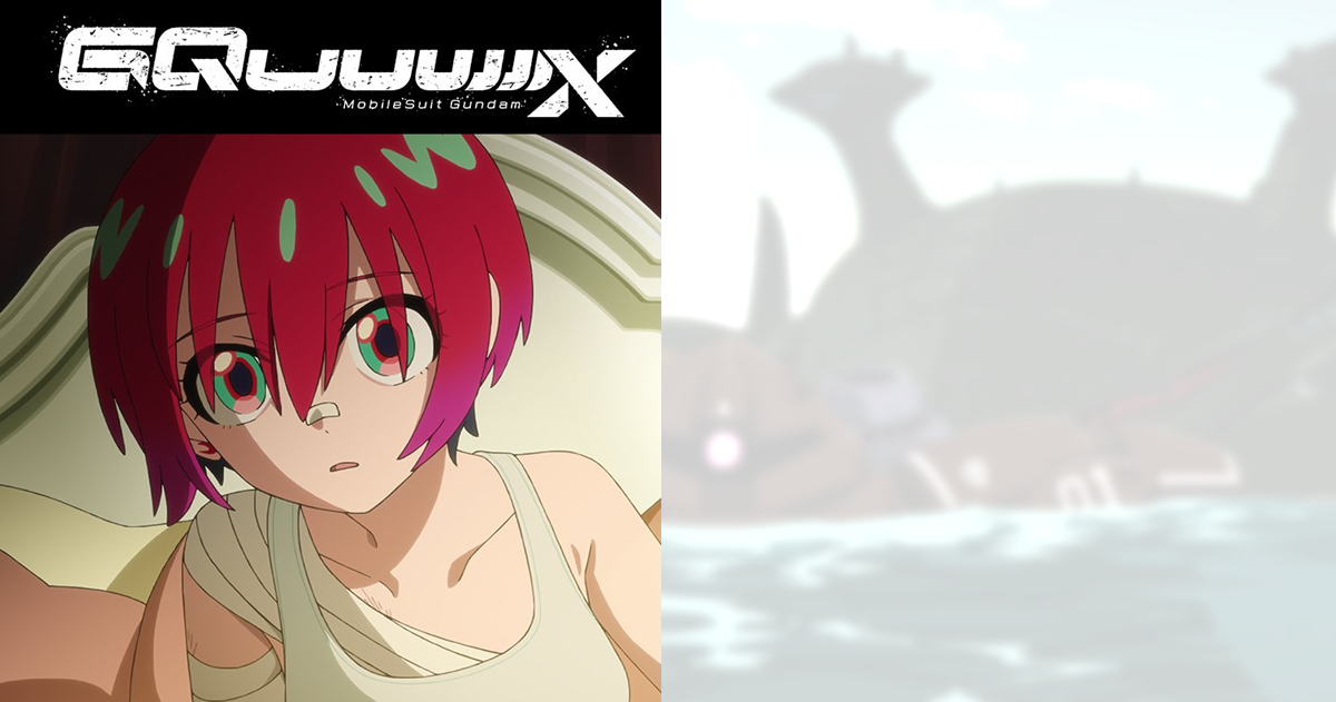 《GQuuuuuuX》第九話庵野秀明點出「最後的水陸MS是我拜託登場的」 並解釋本話地球設定