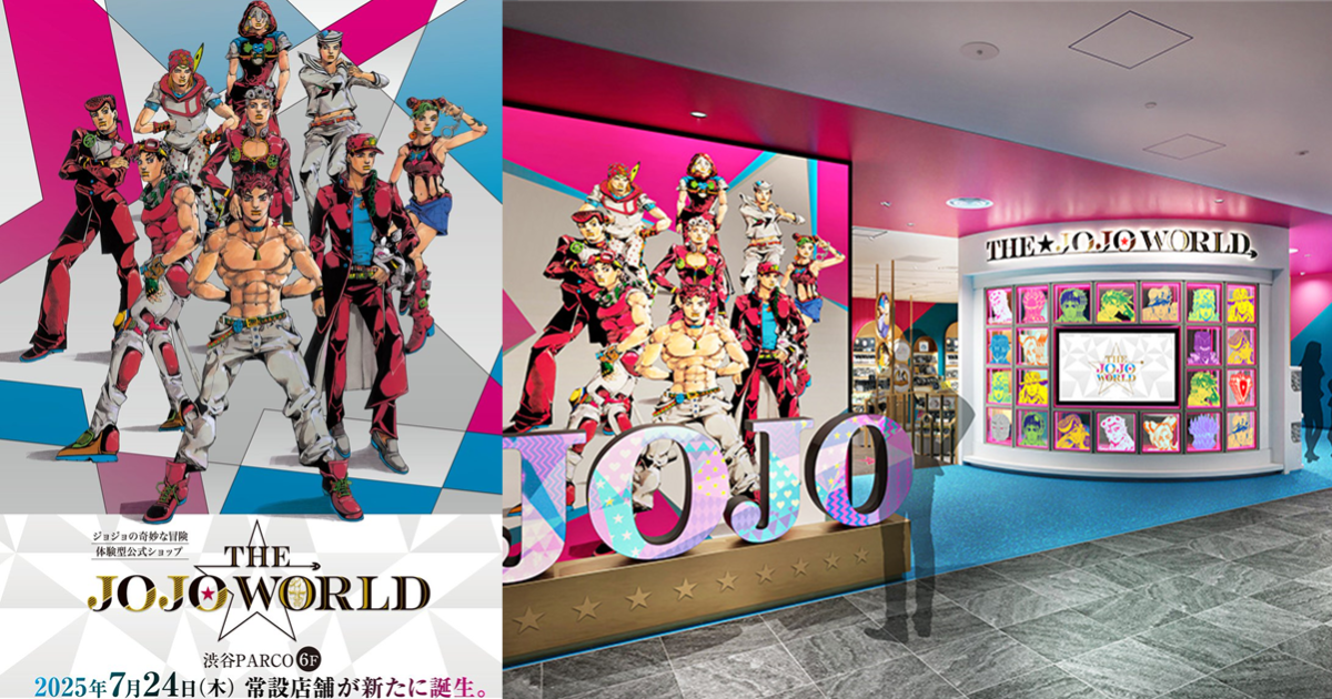 《JOJO的奇妙冒險》首家常態店「THE★JOJO WORLD」7月開幕 店內體驗&裝潢概念公開！