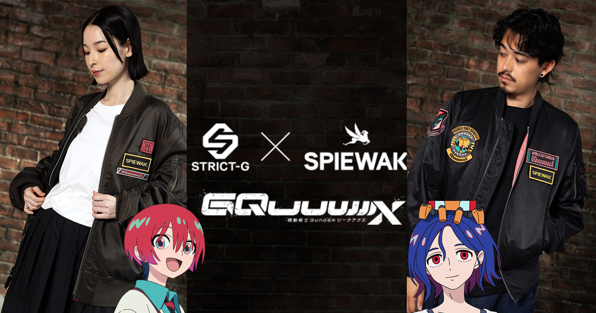 STRICT-G ✕ SPIEWAK《GQuuuuuuX》聯名L-2飛行夾克 瑪秋&修司兩款同步上市！