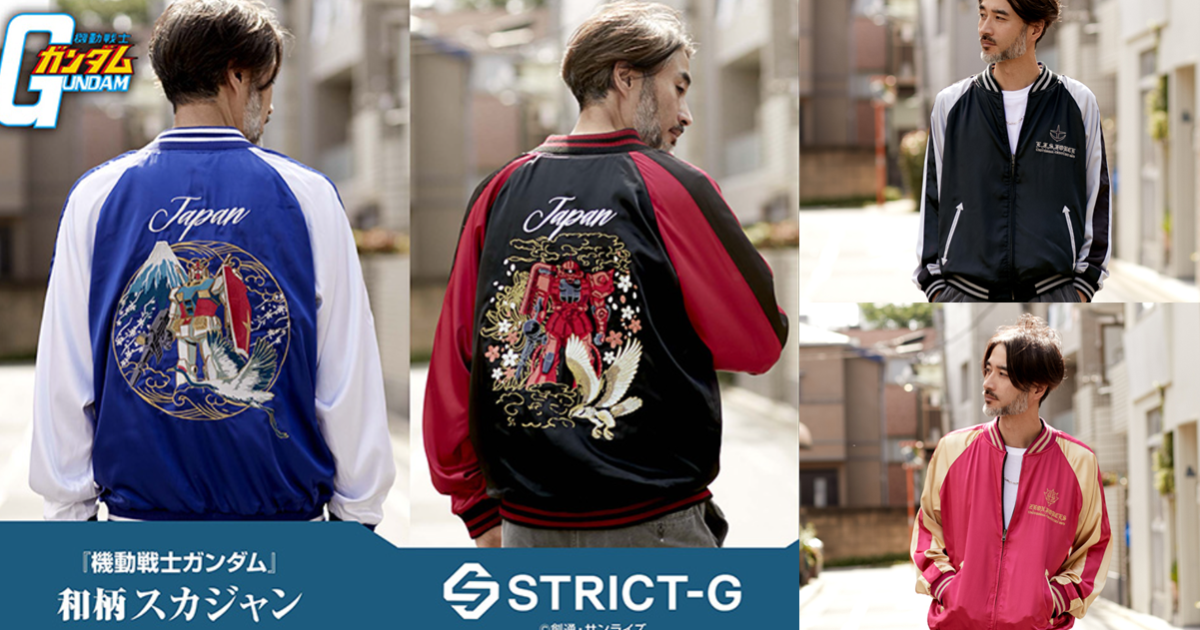 STRICT-G《機動戰士鋼彈》雙面穿「橫須賀外套」聯邦&吉翁軍和風刺繡華麗呈現！