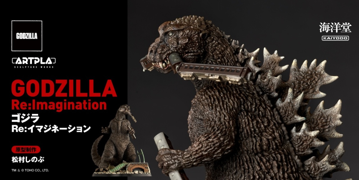 海洋堂『ARTPLA SCULPTURE WORKS 哥吉拉 Re: Imagination』組裝模型，重新詮釋現身東京的震撼景象！