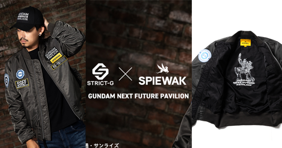 STRICT-G ✕ SPIEWAK「世博鋼彈館」主題聯名L-2飛行夾克 展場蹲姿綱彈藏在其中！