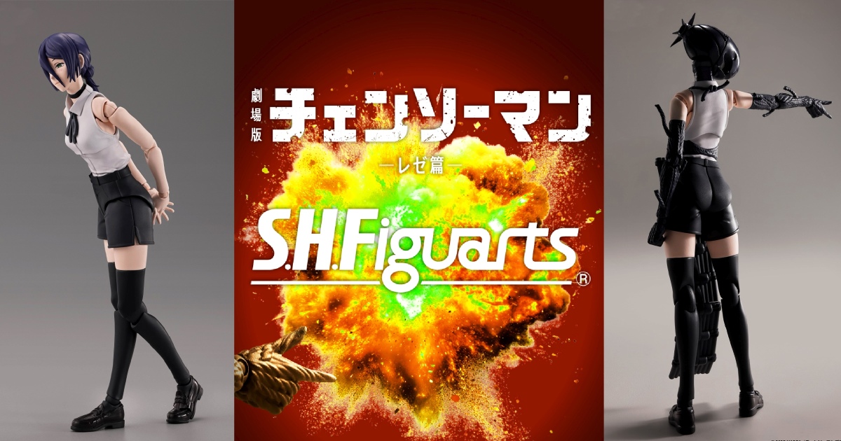 S.H.Figuarts『《劇場版鏈鋸人蕾潔篇》蕾潔／炸彈惡魔 波姆』可動人偶造型搶先公開！