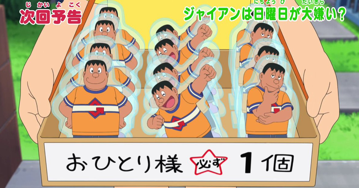 《哆啦A夢》動畫「胖虎賣壓克力立牌一人至少買一個」劇情 觀眾爆笑：小學生就靠這賺錢！